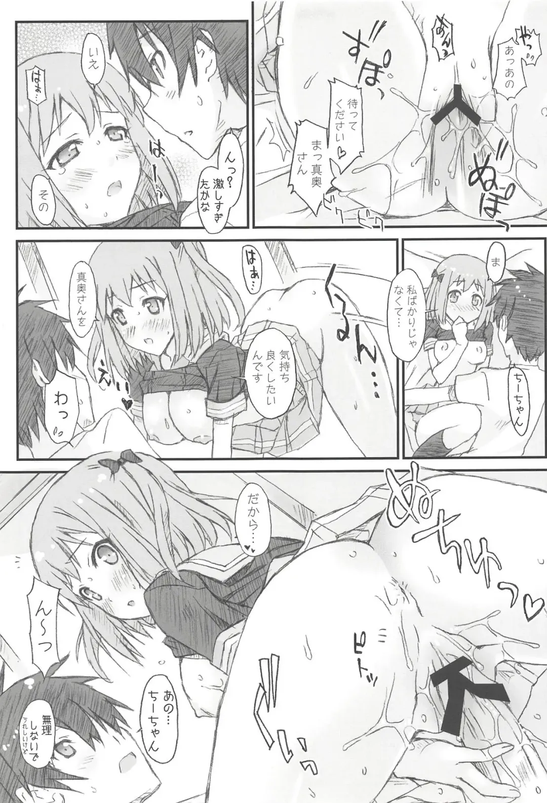 [Hasumi Elan - Wanashiro Giovanna] Chii-chan Backspin Fhentai - Page 20