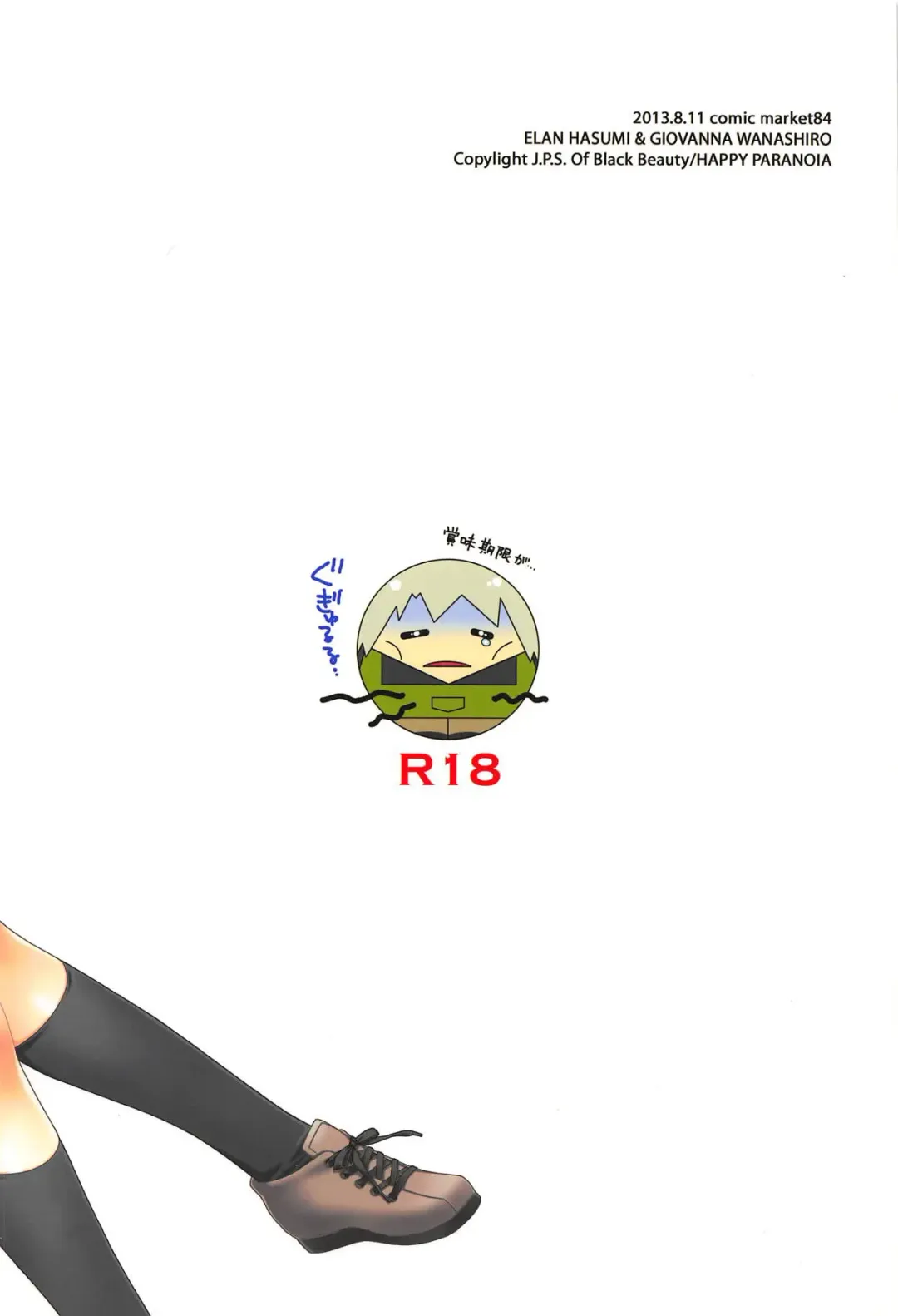 [Hasumi Elan - Wanashiro Giovanna] Chii-chan Backspin Fhentai - Page 26