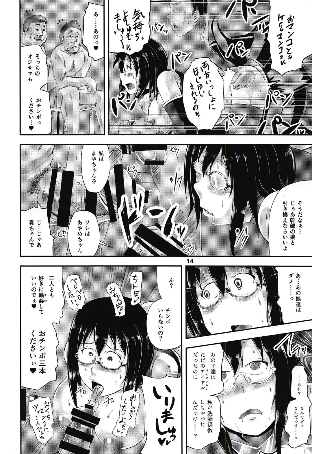 [Unohanat] G Haruna Sennou Kanraku Fhentai.net - Page 13