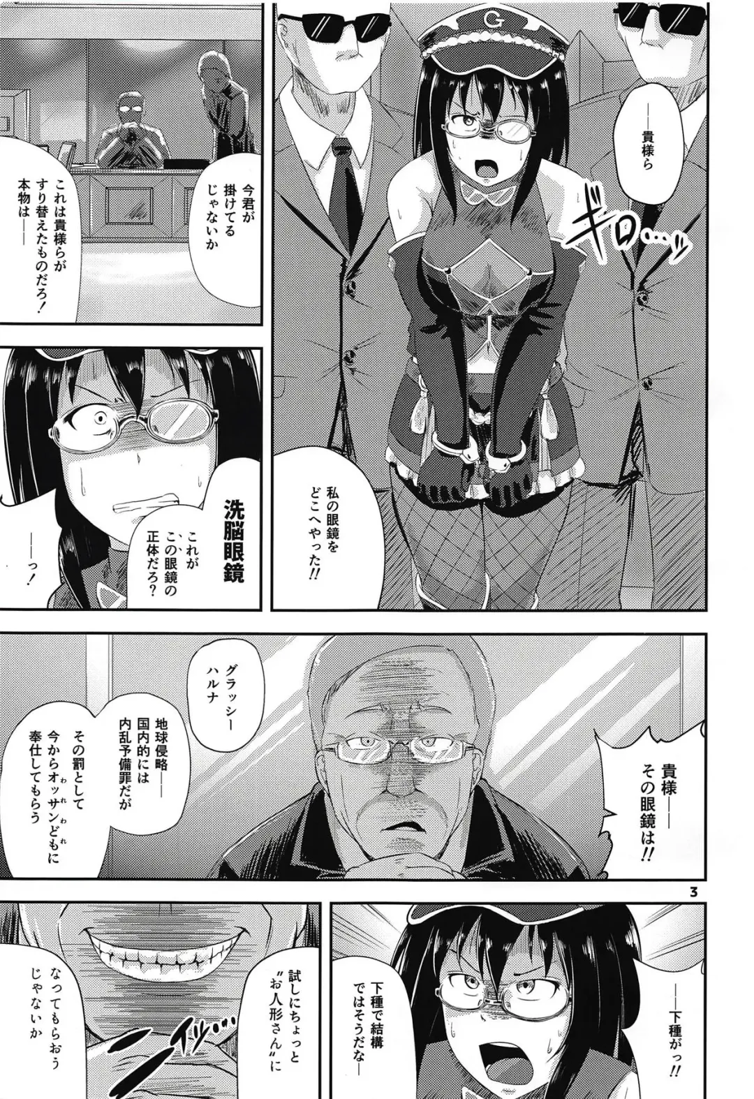 [Unohanat] G Haruna Sennou Kanraku Fhentai.net - Page 2