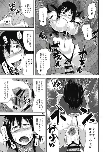 [Unohanat] G Haruna Sennou Kanraku Fhentai.net - Page 12