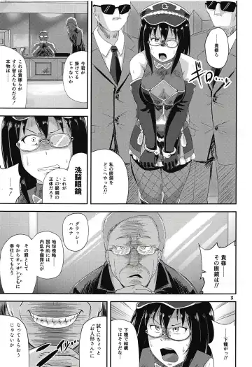 [Unohanat] G Haruna Sennou Kanraku Fhentai.net - Page 2