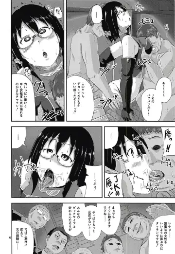 [Unohanat] G Haruna Sennou Kanraku Fhentai.net - Page 3