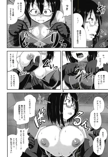 [Unohanat] G Haruna Sennou Kanraku Fhentai.net - Page 5