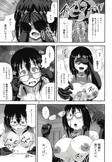 [Unohanat] G Haruna Sennou Kanraku Fhentai.net - Page 6