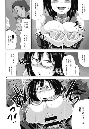 [Unohanat] G Haruna Sennou Kanraku Fhentai.net - Page 7