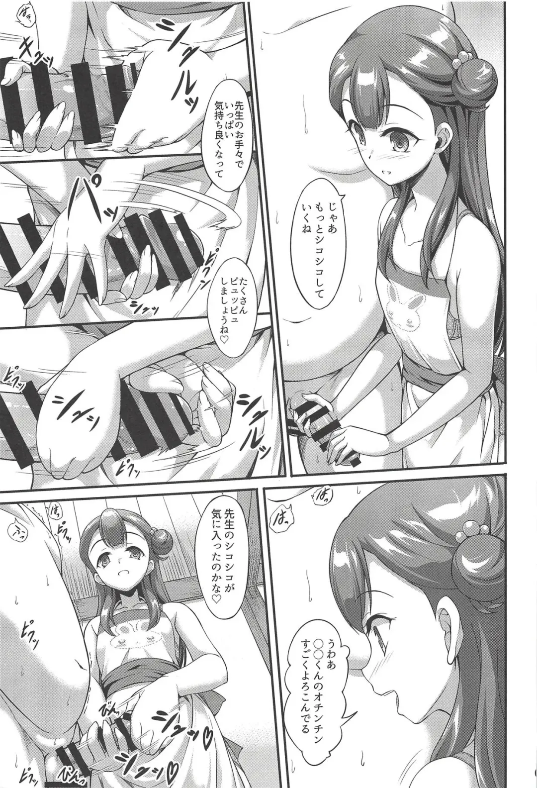 [A-lucky Murashige] Saaya-chan to Hobo-san Play Fhentai - Page 8