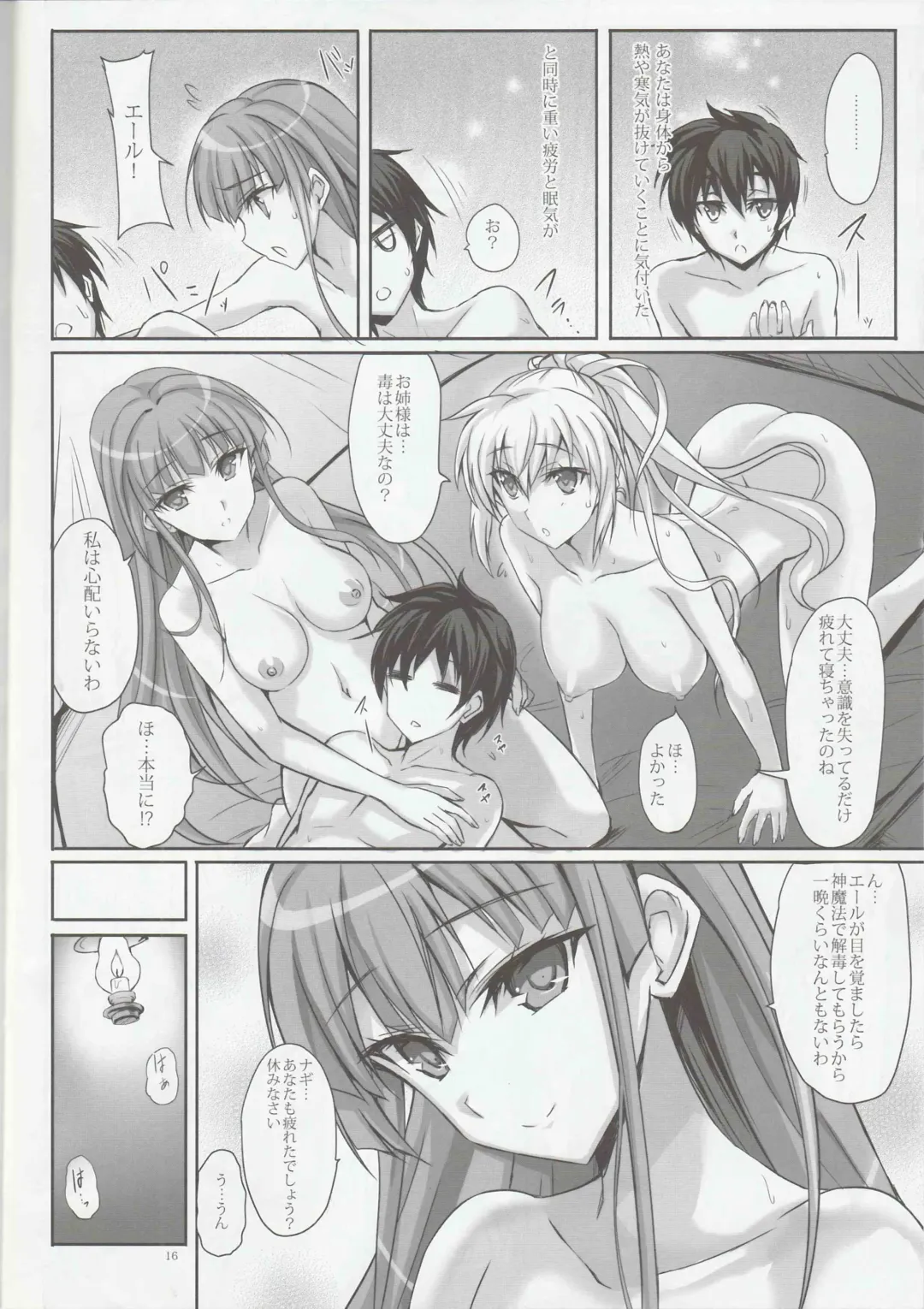 [Noba] Anata no, Yasashikute Daisuki na Onee-chans. Fhentai - Page 15