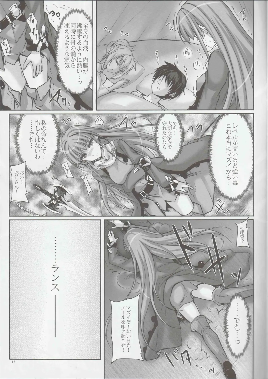 [Noba] Anata no, Yasashikute Daisuki na Onee-chans. Fhentai - Page 16