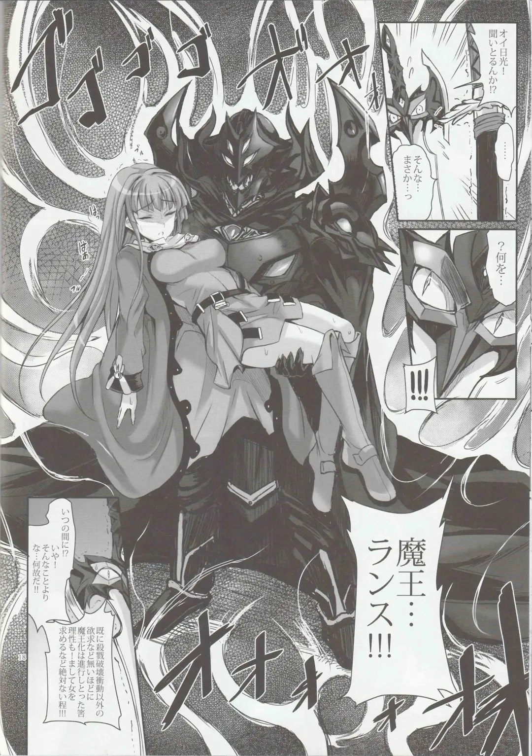 [Noba] Anata no, Yasashikute Daisuki na Onee-chans. Fhentai - Page 17