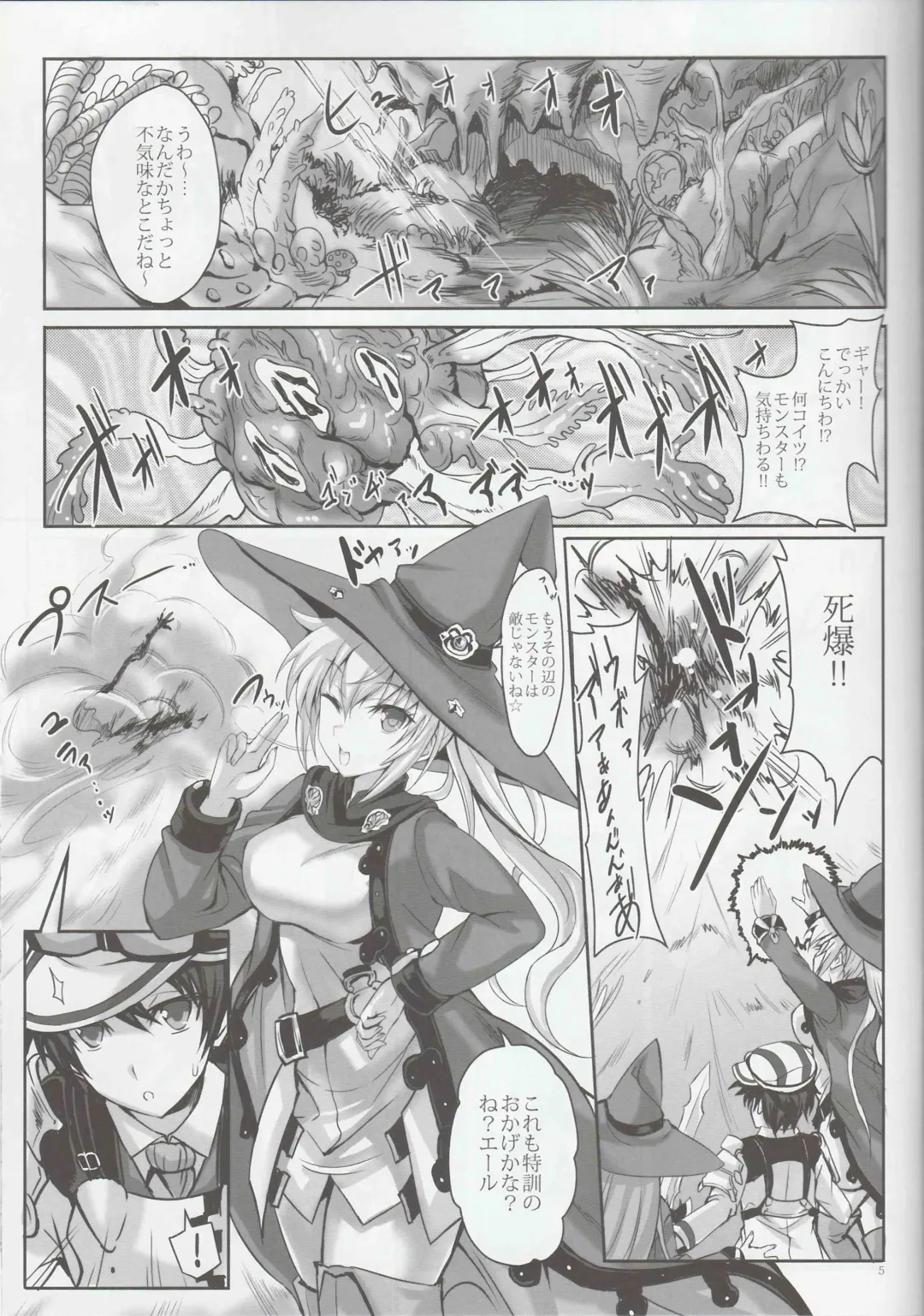 [Noba] Anata no, Yasashikute Daisuki na Onee-chans. Fhentai - Page 4