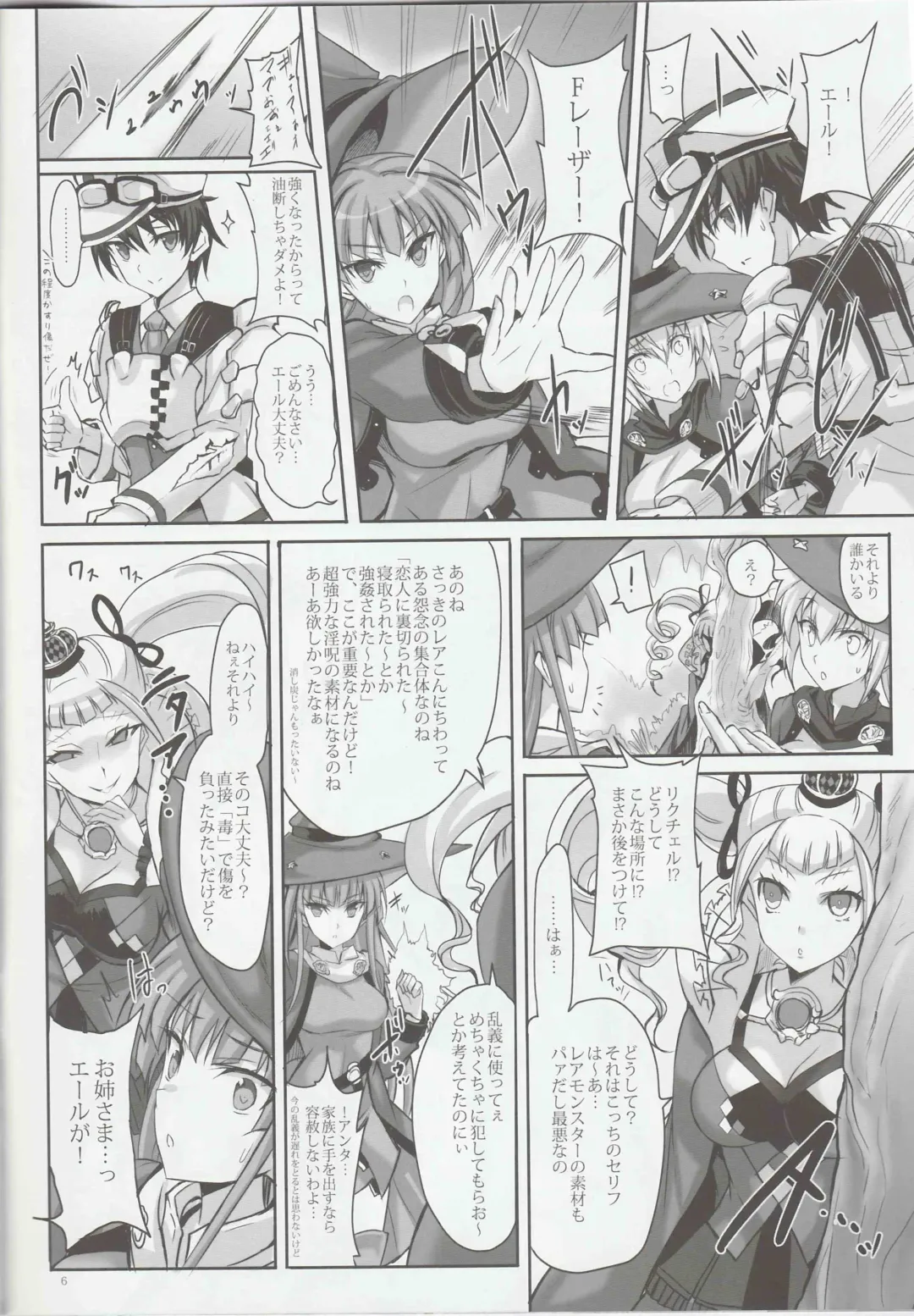 [Noba] Anata no, Yasashikute Daisuki na Onee-chans. Fhentai - Page 5