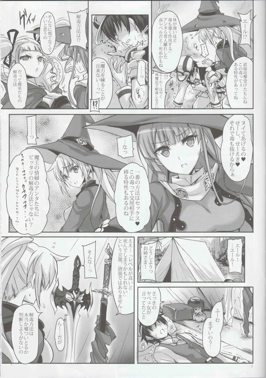 [Noba] Anata no, Yasashikute Daisuki na Onee-chans. Fhentai - Page 6