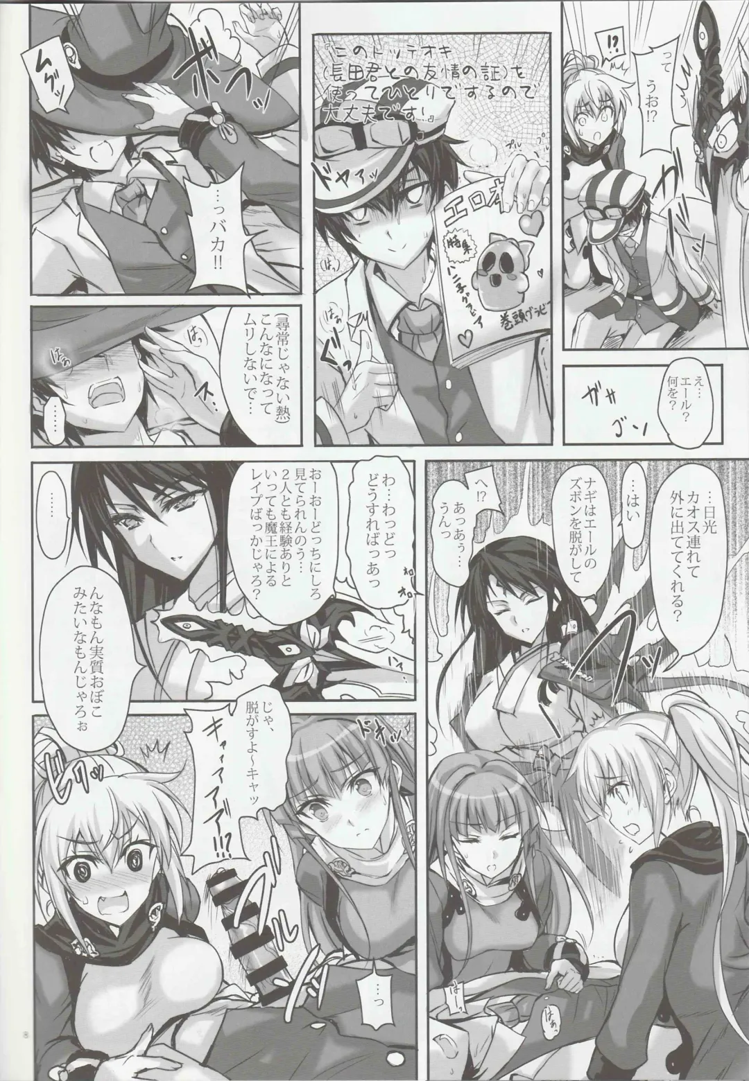 [Noba] Anata no, Yasashikute Daisuki na Onee-chans. Fhentai - Page 7