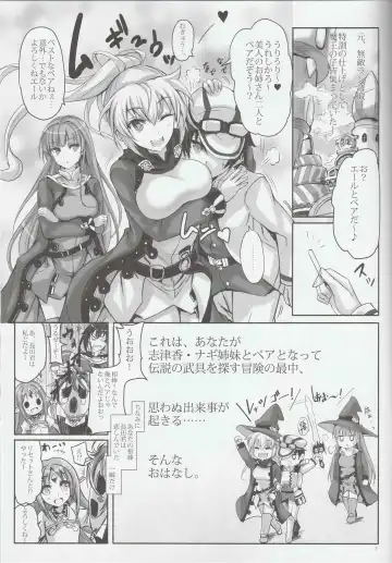 [Noba] Anata no, Yasashikute Daisuki na Onee-chans. Fhentai - Page 2