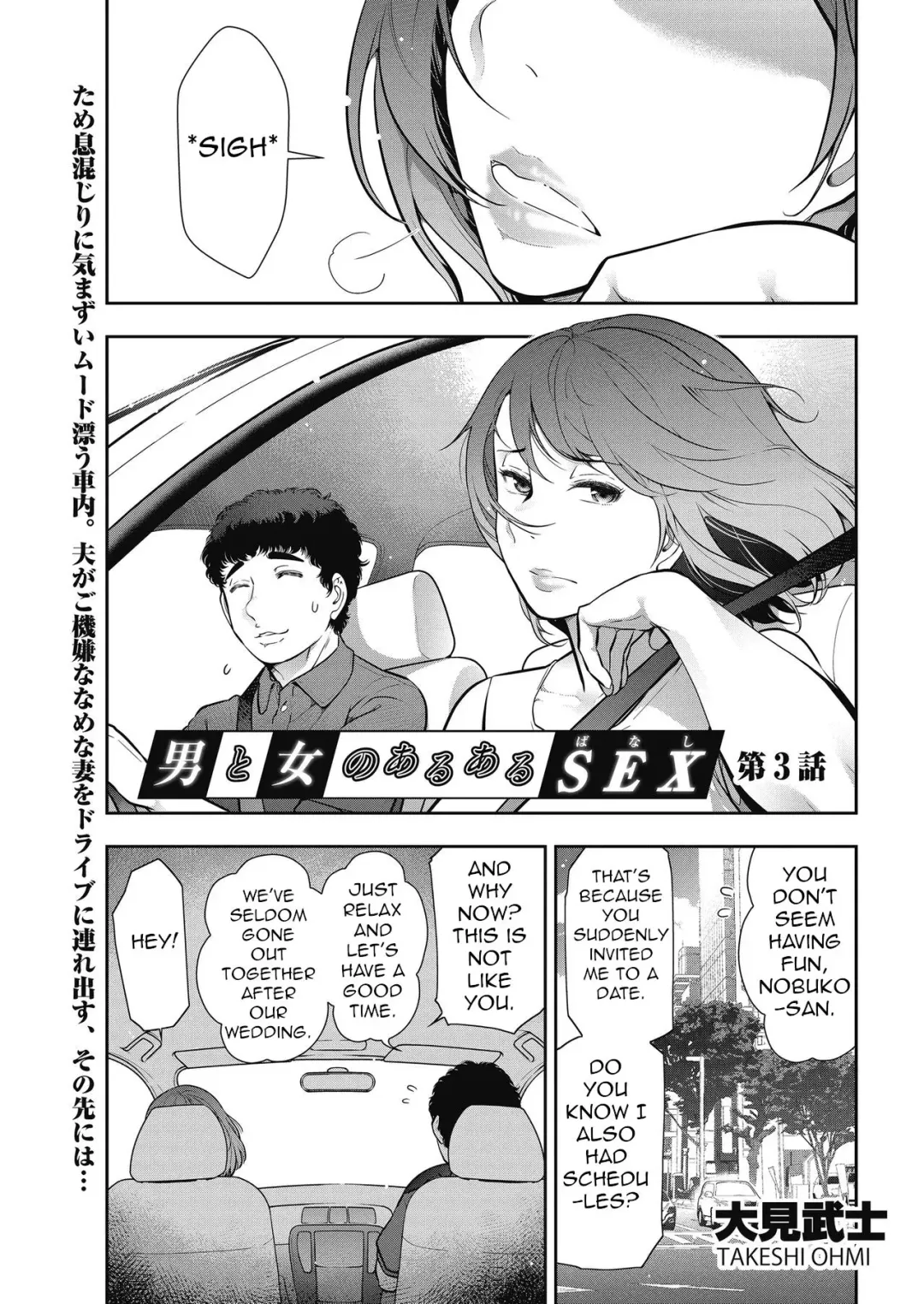 [Ohmi Takeshi] Otoko to Onna no Aru Aru Banashi | Probable Affairs Between Men and Women Ch. 3 Fhentai.net - Page 1