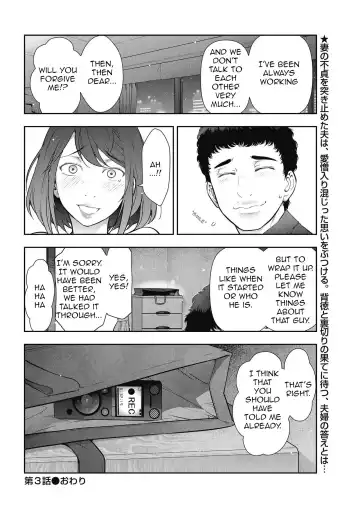 [Ohmi Takeshi] Otoko to Onna no Aru Aru Banashi | Probable Affairs Between Men and Women Ch. 3 Fhentai.net - Page 20