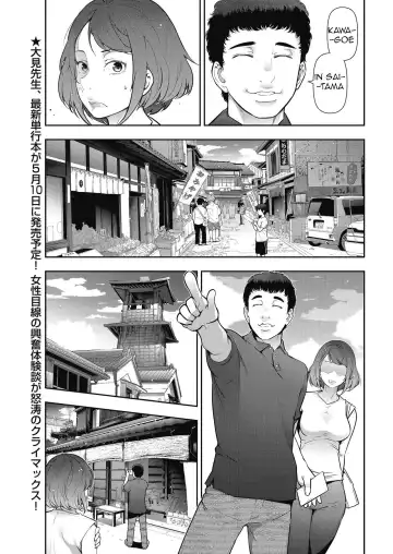 [Ohmi Takeshi] Otoko to Onna no Aru Aru Banashi | Probable Affairs Between Men and Women Ch. 3 Fhentai.net - Page 5