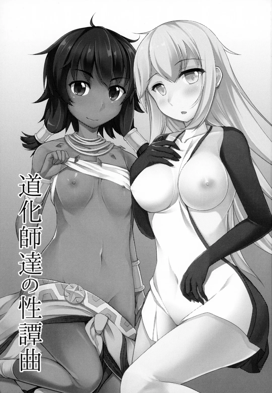 [Rindoh] Doukeshi-tachi no Seitankyoku | Sexual Tale of Loki Familia Fhentai - Page 3