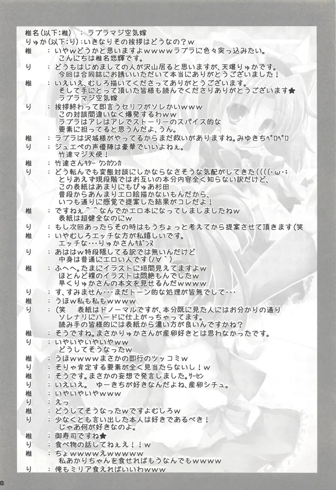 [Siina Yuuki] ANGEL CHILDREN Fhentai - Page 15