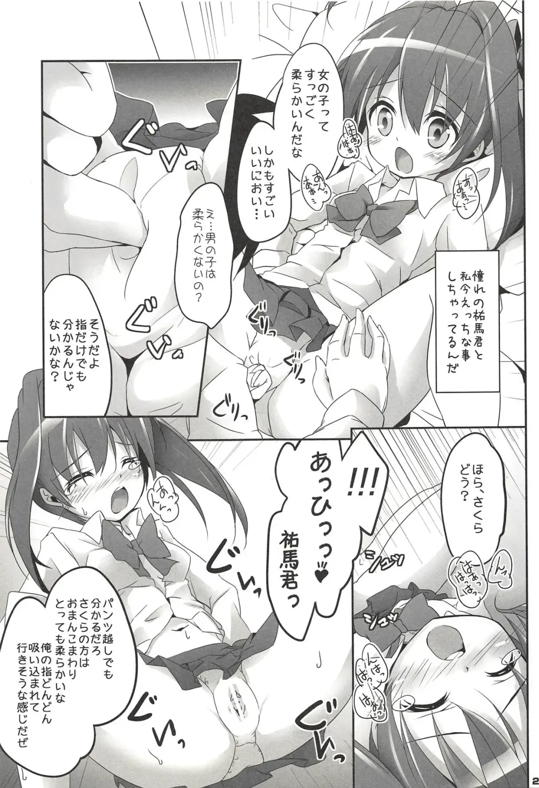 [Siina Yuuki] ANGEL CHILDREN Fhentai - Page 20