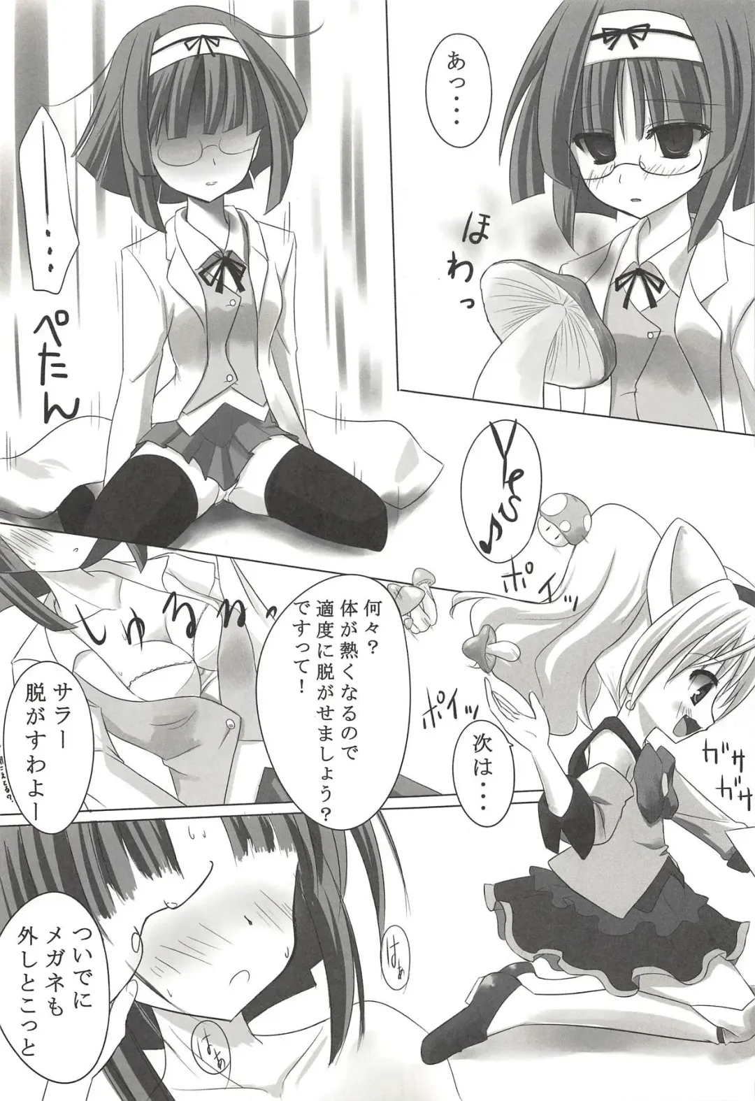 [Siina Yuuki] ANGEL CHILDREN Fhentai - Page 4