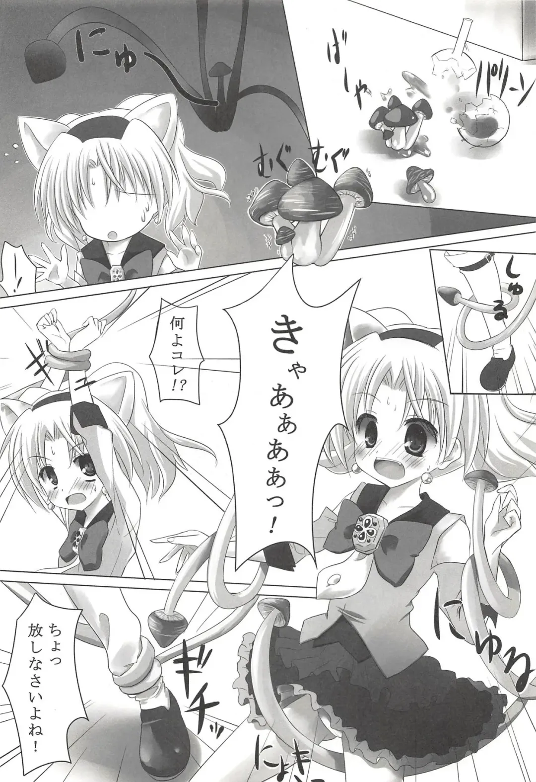 [Siina Yuuki] ANGEL CHILDREN Fhentai - Page 7