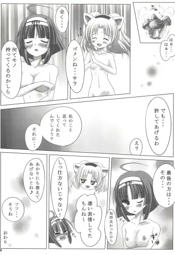 [Siina Yuuki] ANGEL CHILDREN Fhentai - Page 13