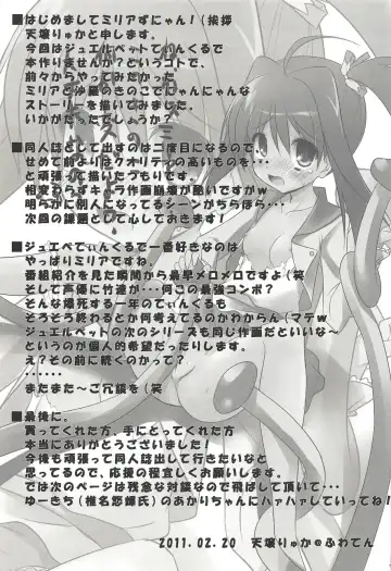 [Siina Yuuki] ANGEL CHILDREN Fhentai - Page 14