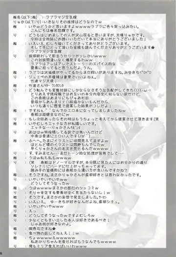 [Siina Yuuki] ANGEL CHILDREN Fhentai - Page 15