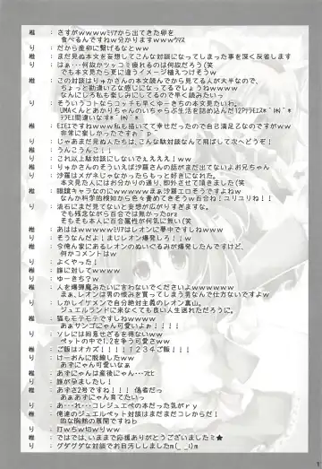 [Siina Yuuki] ANGEL CHILDREN Fhentai - Page 16