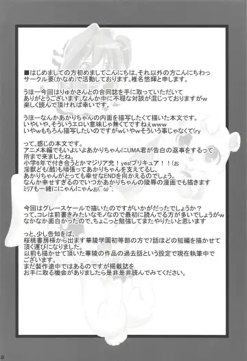 [Siina Yuuki] ANGEL CHILDREN Fhentai - Page 17