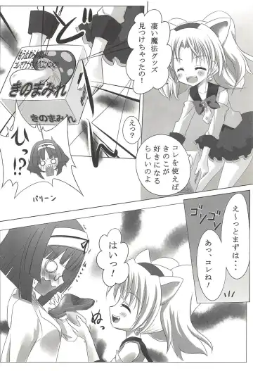 [Siina Yuuki] ANGEL CHILDREN Fhentai - Page 3