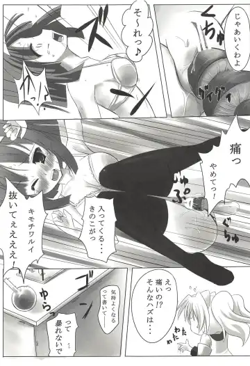 [Siina Yuuki] ANGEL CHILDREN Fhentai - Page 6