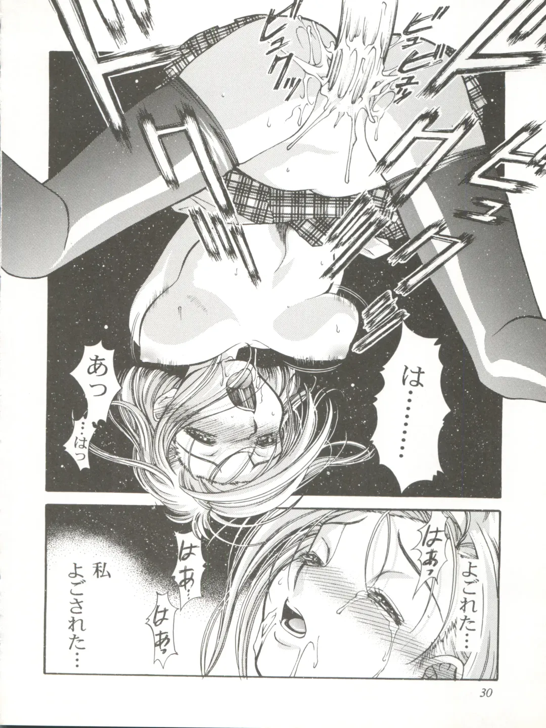 [Lopez Hakkinen - Sanazura Hiroyuki] Sanazura Hiroyuki no Shumi no Doujinshi 7 Fhentai - Page 30