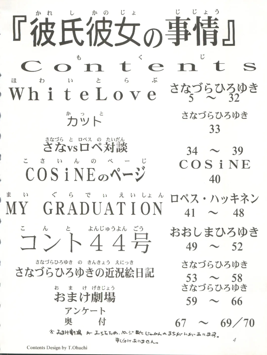 [Lopez Hakkinen - Sanazura Hiroyuki] Sanazura Hiroyuki no Shumi no Doujinshi 7 Fhentai - Page 4
