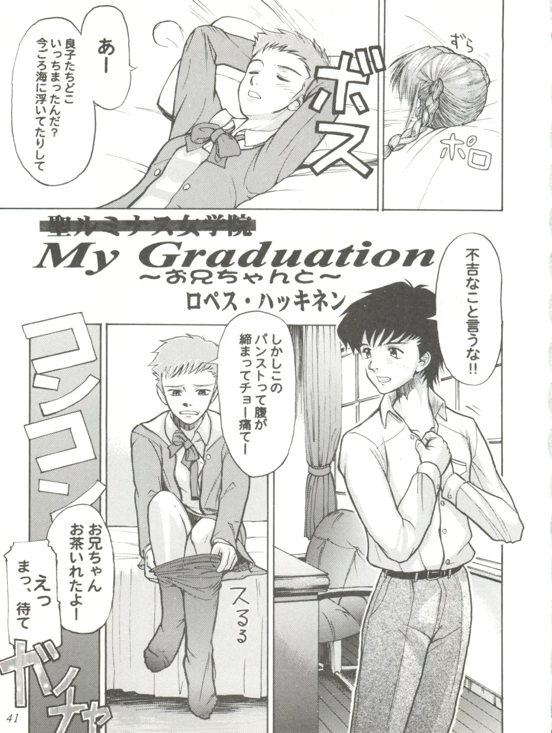 [Lopez Hakkinen - Sanazura Hiroyuki] Sanazura Hiroyuki no Shumi no Doujinshi 7 Fhentai - Page 41