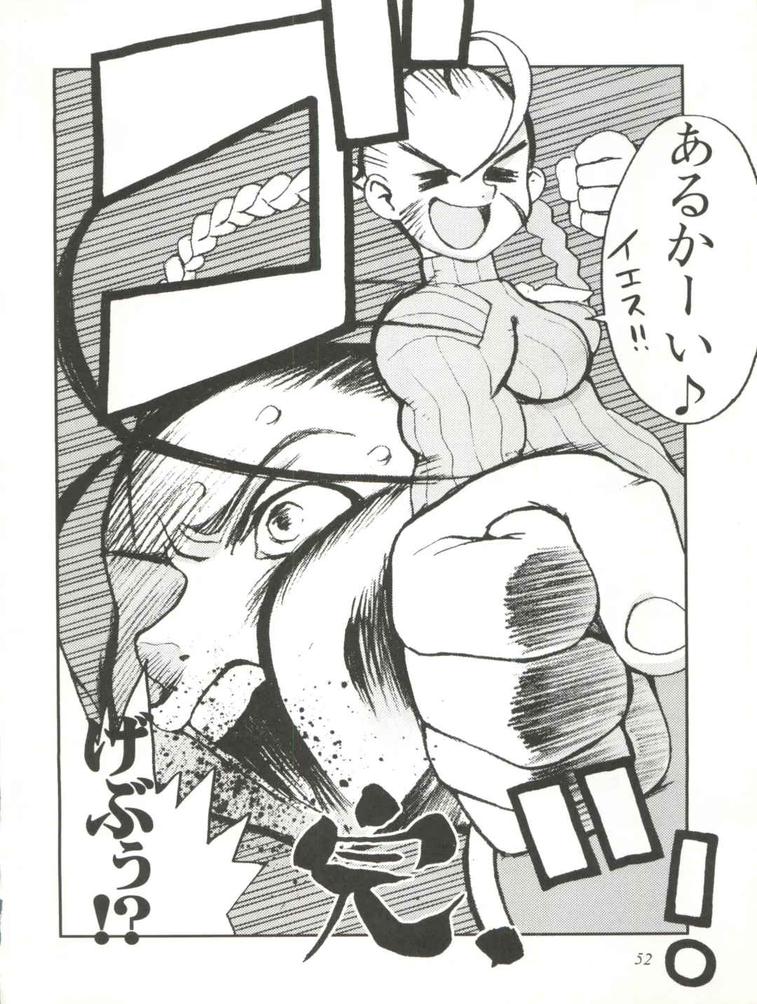 [Lopez Hakkinen - Sanazura Hiroyuki] Sanazura Hiroyuki no Shumi no Doujinshi 7 Fhentai - Page 52