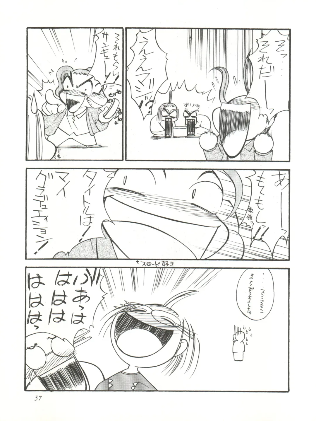 [Lopez Hakkinen - Sanazura Hiroyuki] Sanazura Hiroyuki no Shumi no Doujinshi 7 Fhentai - Page 57