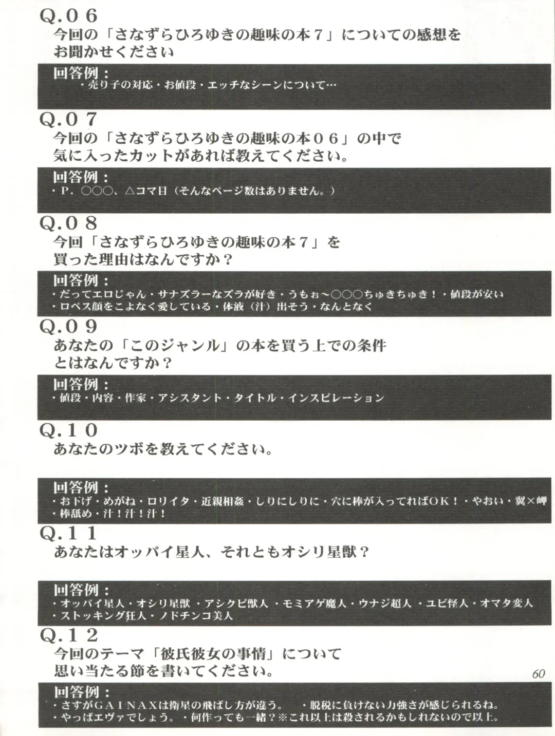 [Lopez Hakkinen - Sanazura Hiroyuki] Sanazura Hiroyuki no Shumi no Doujinshi 7 Fhentai - Page 60