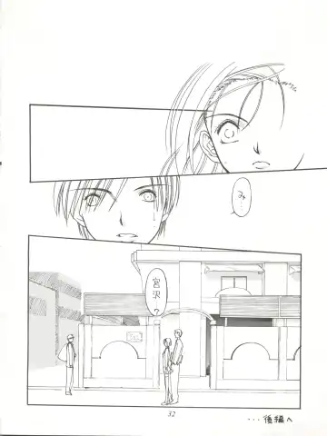 [Lopez Hakkinen - Sanazura Hiroyuki] Sanazura Hiroyuki no Shumi no Doujinshi 7 Fhentai - Page 32