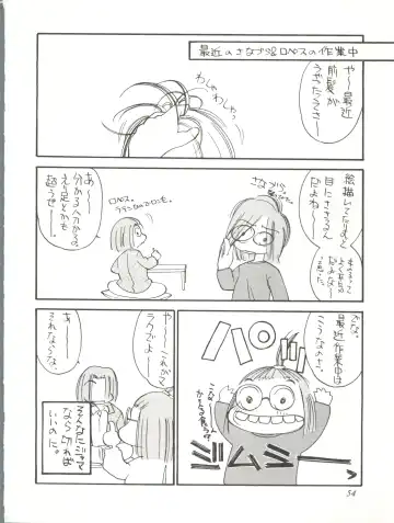 [Lopez Hakkinen - Sanazura Hiroyuki] Sanazura Hiroyuki no Shumi no Doujinshi 7 Fhentai - Page 54