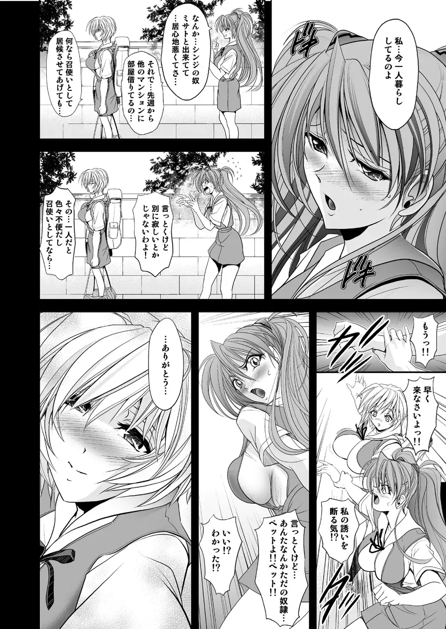 [Kawaraya A-ta] Okaerinasai Fhentai - Page 8