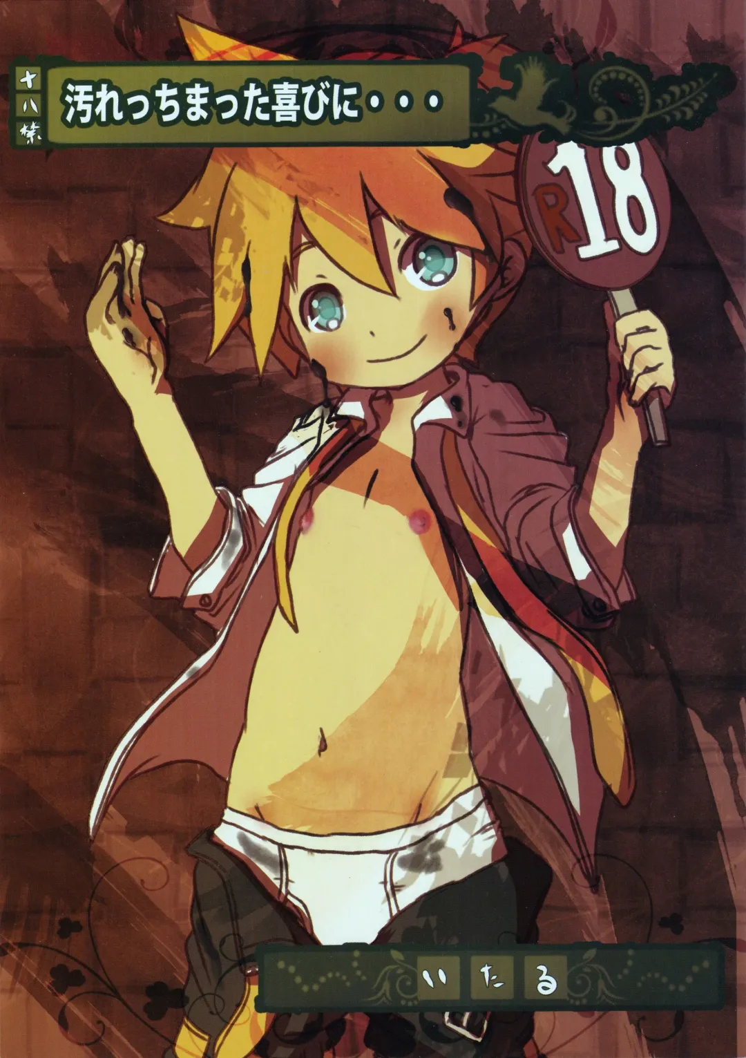 [Itaru] Yogorecchimatta Yorokobi ni... Fhentai - Page 1