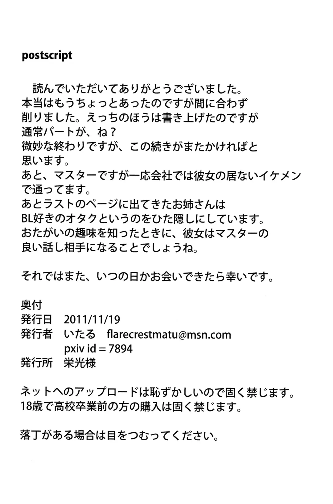 [Itaru] Yogorecchimatta Yorokobi ni... Fhentai - Page 25