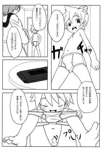 [Itaru] Yogorecchimatta Yorokobi ni... Fhentai - Page 13