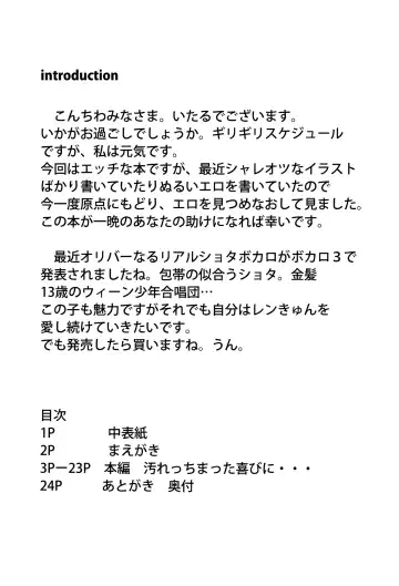 [Itaru] Yogorecchimatta Yorokobi ni... Fhentai - Page 3