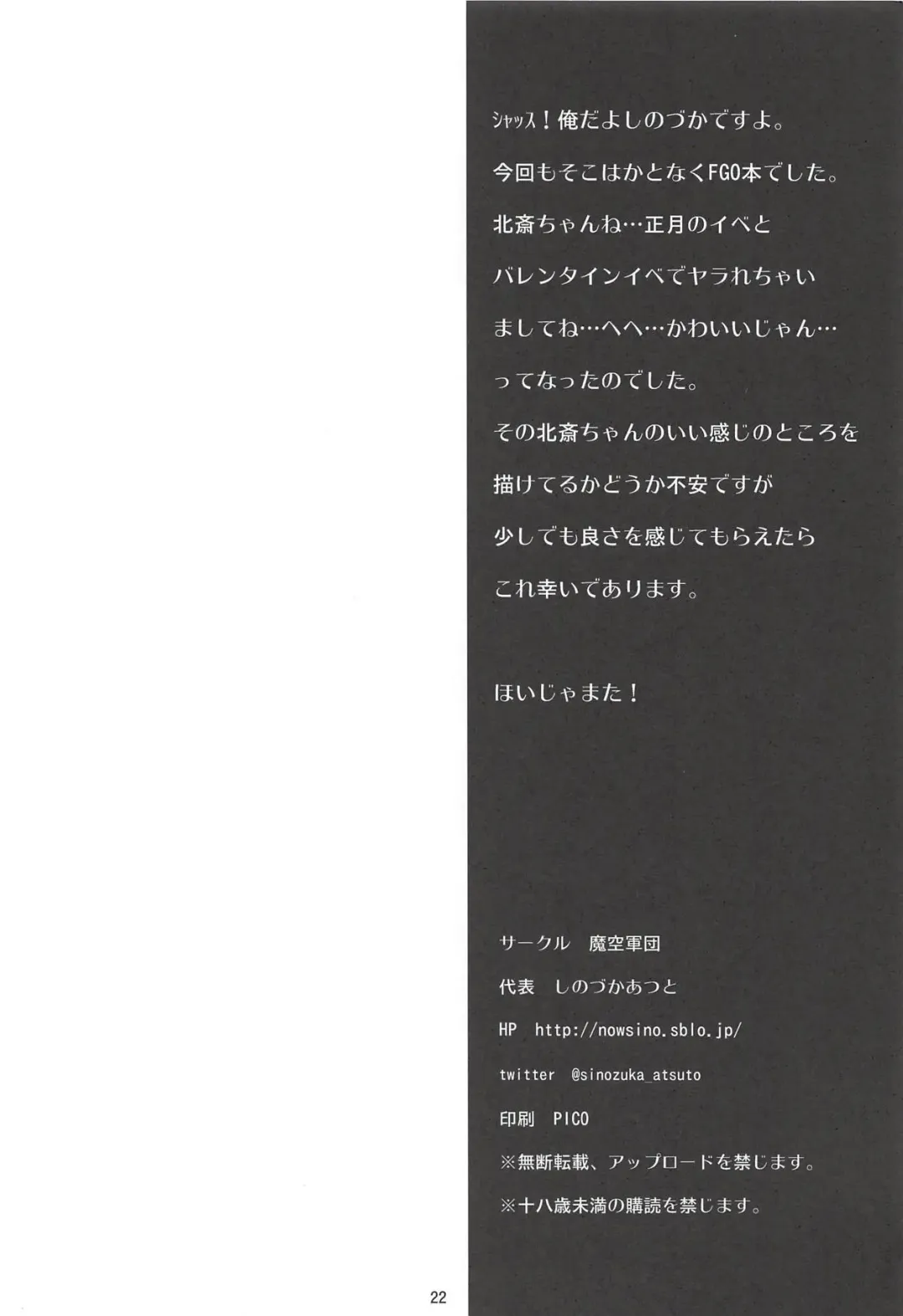 [Shinozuka Atsuto] Ko no Kokoro Oya Shirazu Fhentai - Page 21