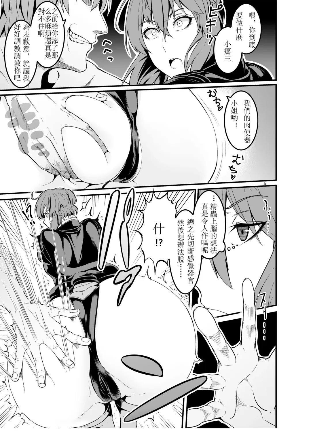 [Ankoman] SAC 8 Fhentai - Page 4