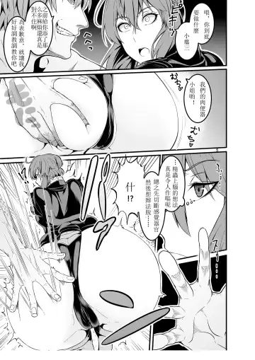 [Ankoman] SAC 8 Fhentai - Page 4